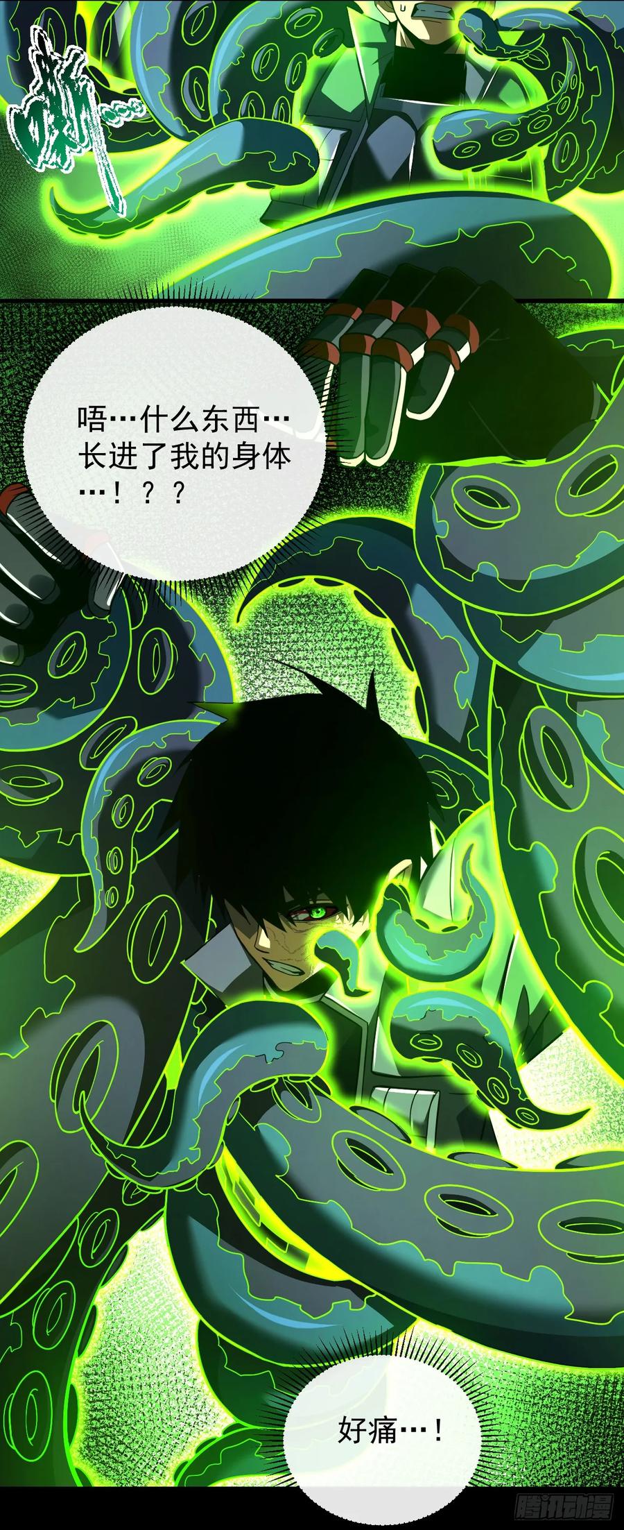 第55话只能跟它拼了！-命轮之主！当异变降临人间-iCiyuan动漫（第18张）