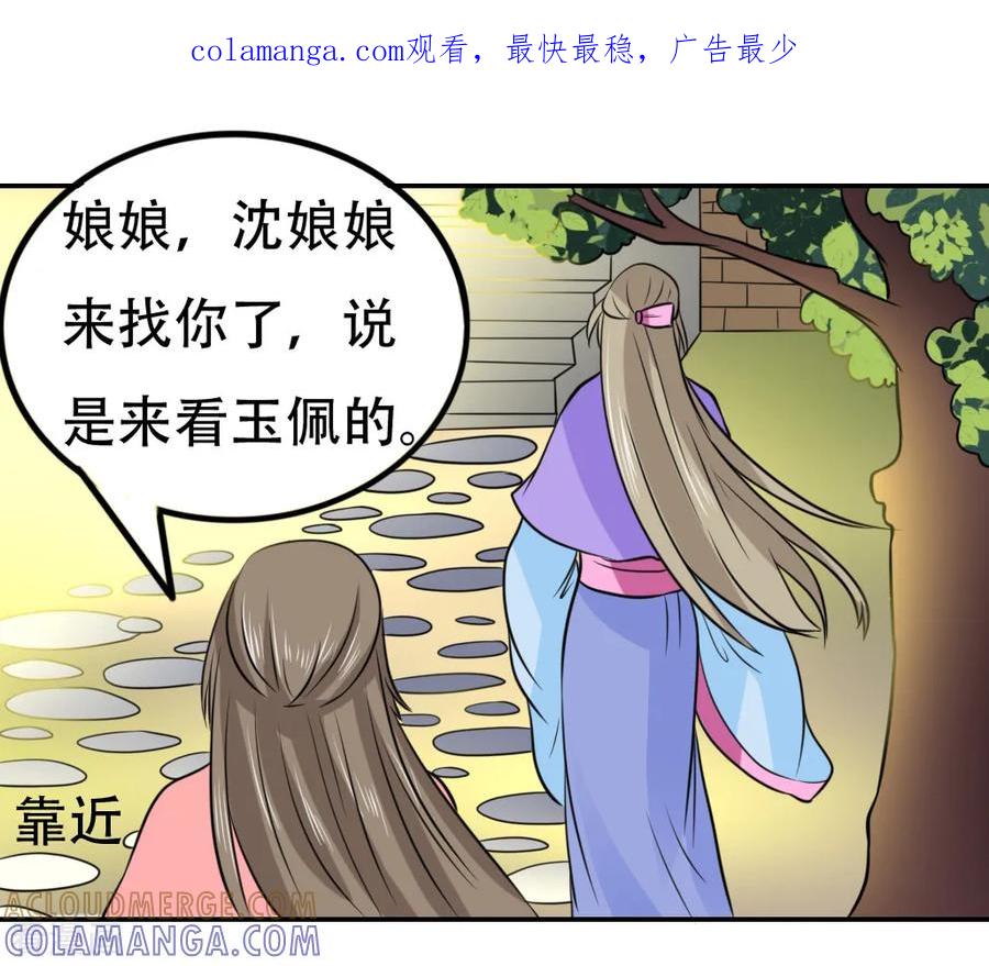 第64话-皇帝有喜-一直看 橄榄山工作室（第1张）