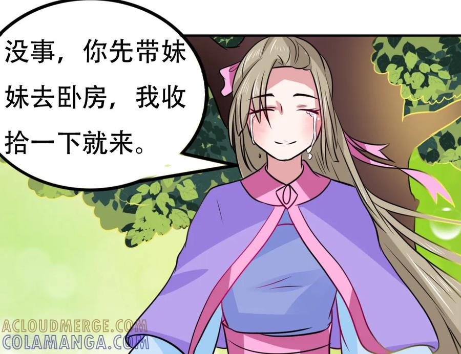 第64话-皇帝有喜-一直看 橄榄山工作室（第4张）