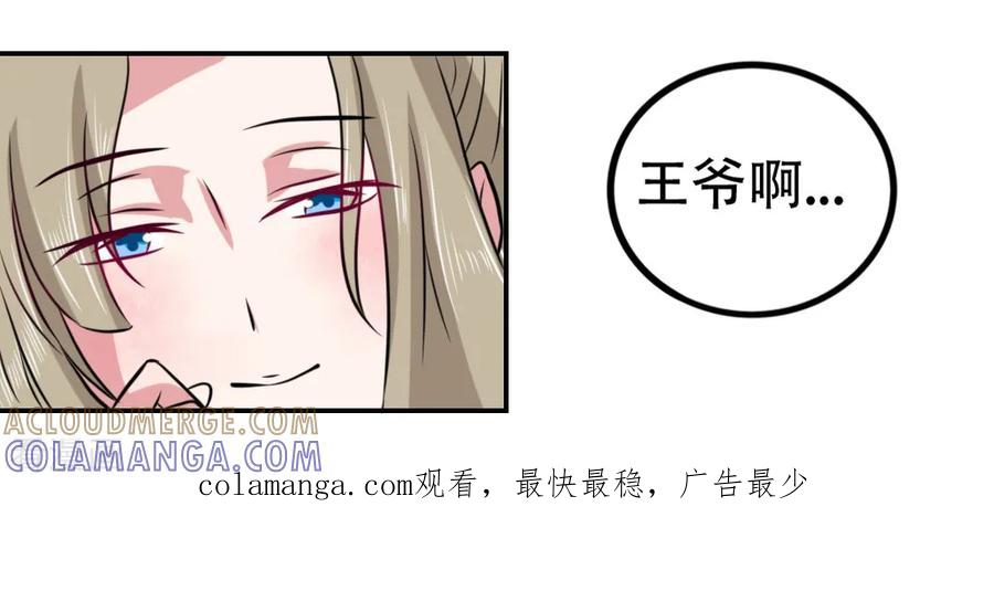 第64话-皇帝有喜-一直看 橄榄山工作室（第6张）