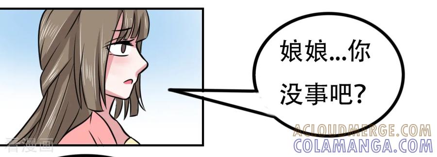 第64话-皇帝有喜-一直看 橄榄山工作室（第3张）