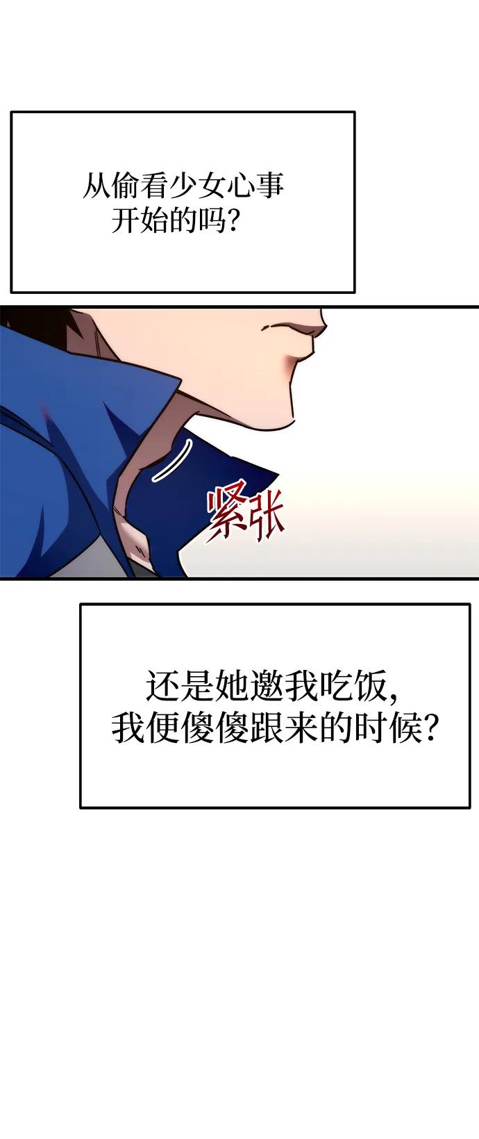 [第6话]学院很难熬（3）-刺身刀制霸英雄学院-tangahuru,GMAN（第48张）