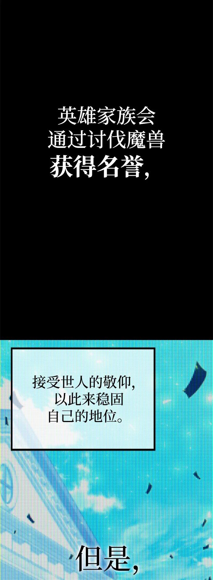 [第6话]学院很难熬（3）-刺身刀制霸英雄学院-tangahuru,GMAN（第2张）