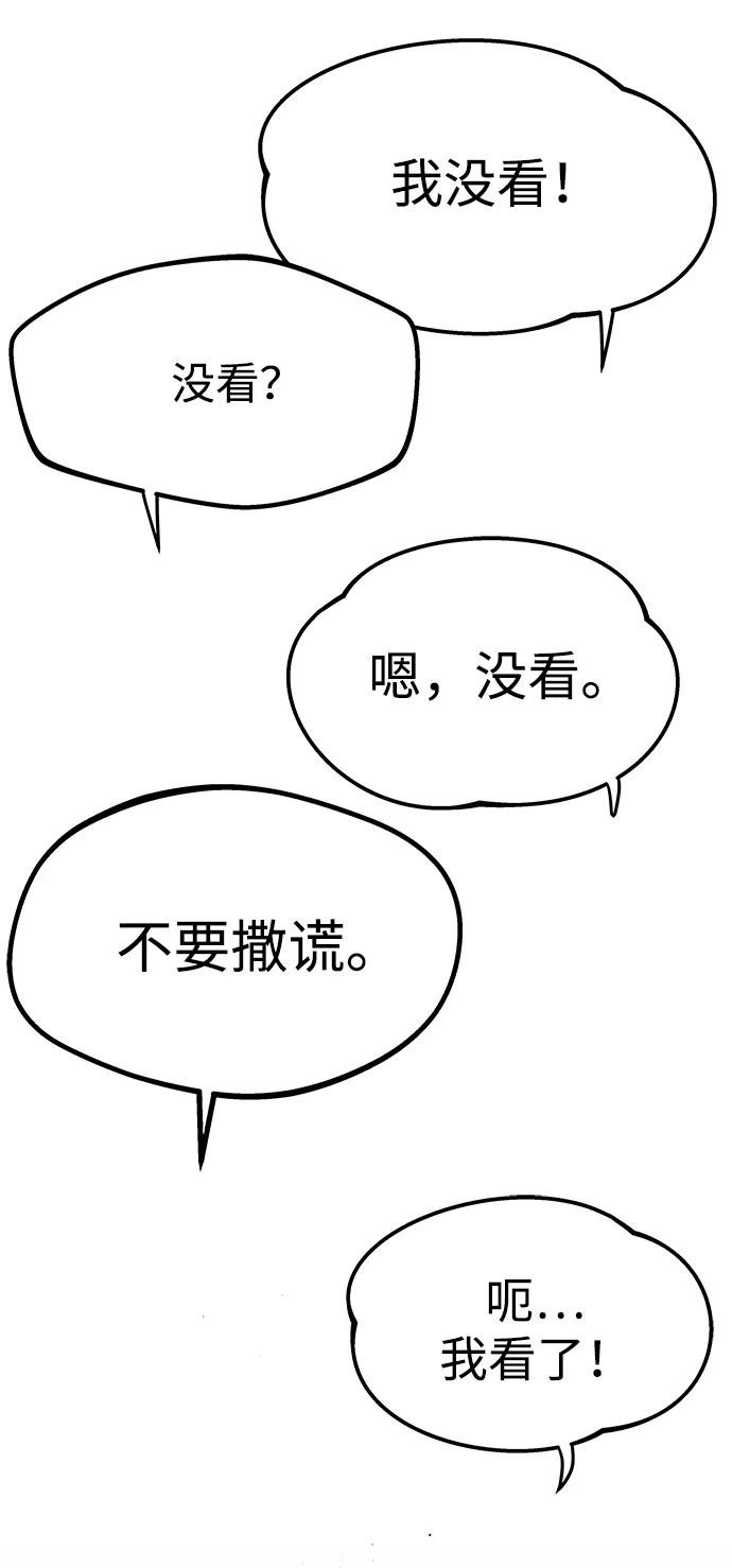 [第6话]学院很难熬（3）-刺身刀制霸英雄学院-tangahuru,GMAN（第56张）
