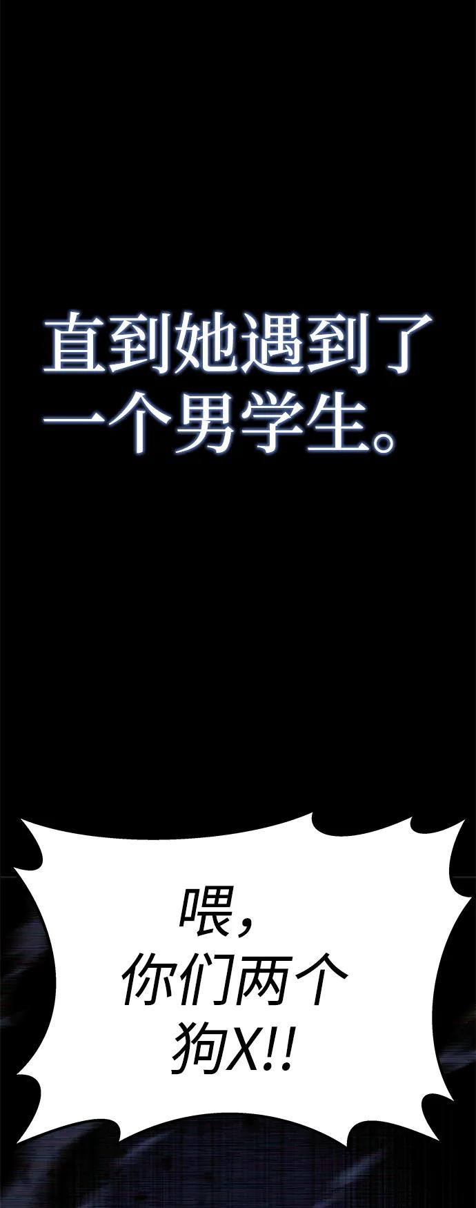 [第6话]学院很难熬（3）-刺身刀制霸英雄学院-tangahuru,GMAN（第23张）