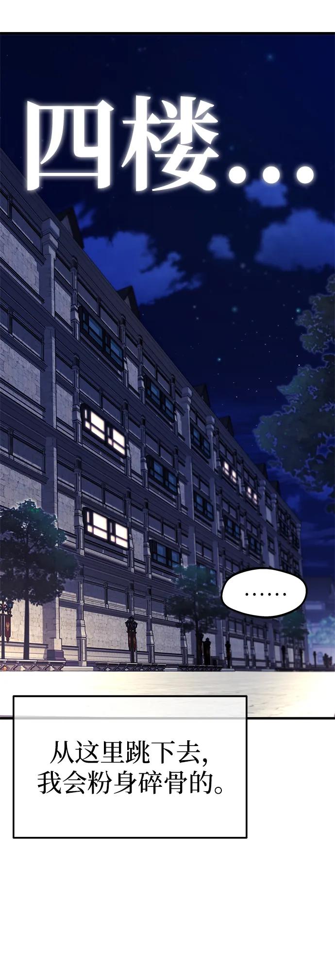 [第6话]学院很难熬（3）-刺身刀制霸英雄学院-tangahuru,GMAN（第62张）