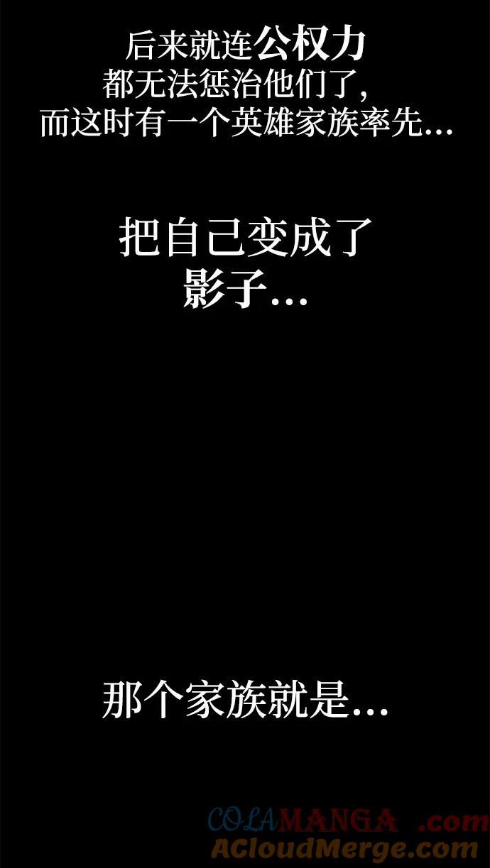 [第6话]学院很难熬（3）-刺身刀制霸英雄学院-tangahuru,GMAN（第4张）