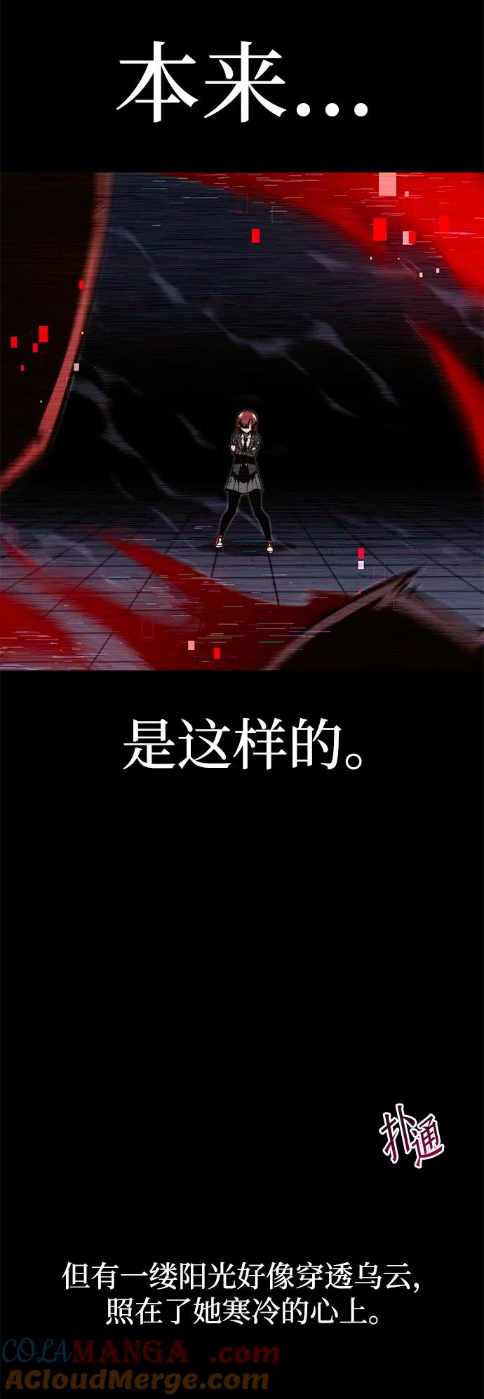 [第6话]学院很难熬（3）-刺身刀制霸英雄学院-tangahuru,GMAN（第31张）