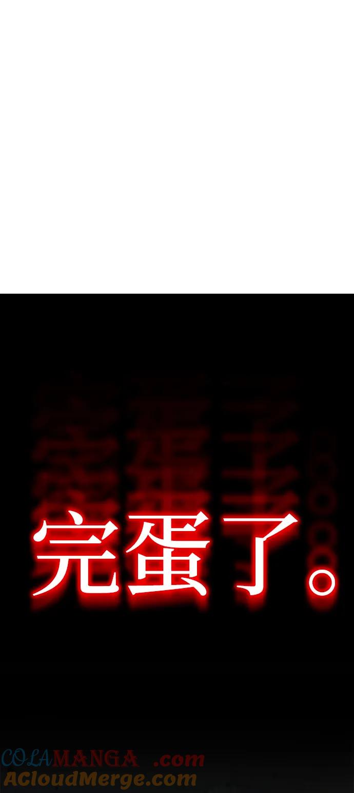 [第6话]学院很难熬（3）-刺身刀制霸英雄学院-tangahuru,GMAN（第46张）