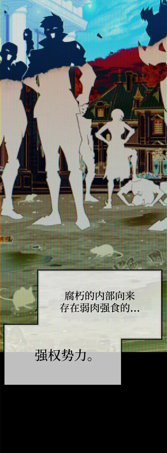 [第6话]学院很难熬（3）-刺身刀制霸英雄学院-tangahuru,GMAN（第3张）