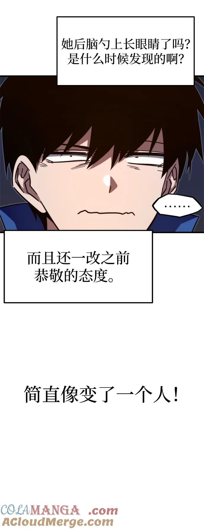 [第6话]学院很难熬（3）-刺身刀制霸英雄学院-tangahuru,GMAN（第55张）