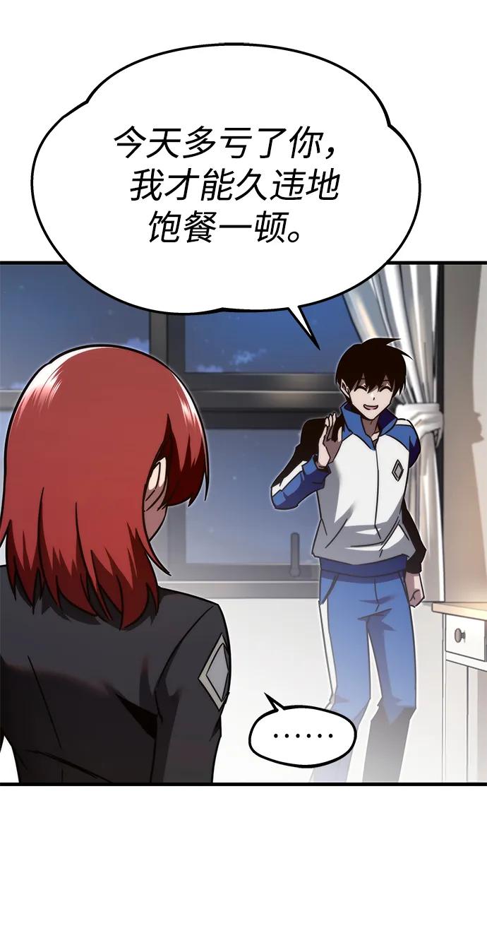 [第6话]学院很难熬（3）-刺身刀制霸英雄学院-tangahuru,GMAN（第50张）