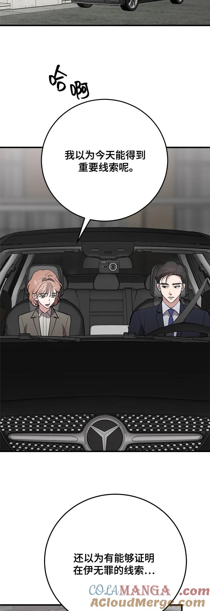 第74话-组长的新婚生活很疲惫-HADA,janggreen（第15张）