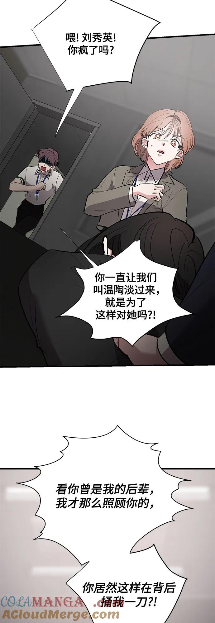 第74话-组长的新婚生活很疲惫-HADA,janggreen（第12张）