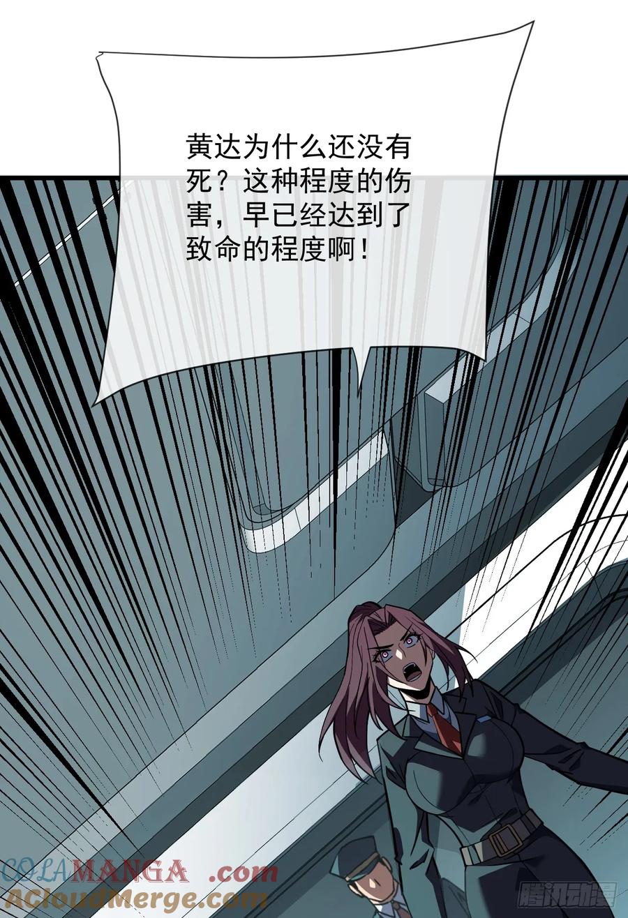 第86话怎么能轻易让他死！-命轮之主！当异变降临人间-iCiyuan动漫（第37张）