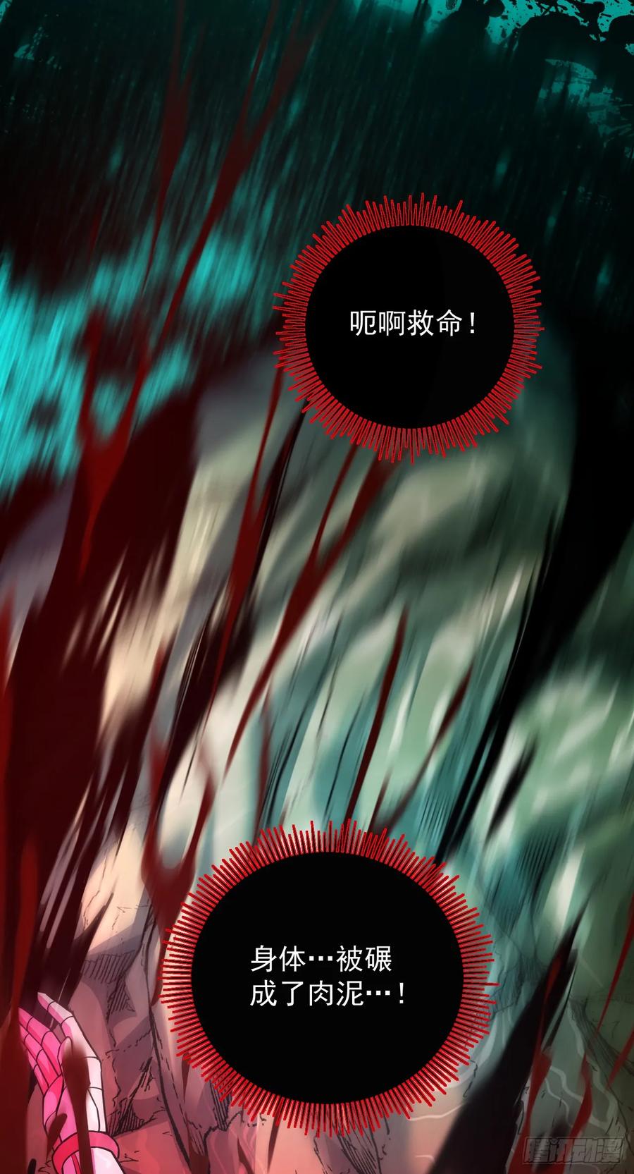 第86话怎么能轻易让他死！-命轮之主！当异变降临人间-iCiyuan动漫（第26张）