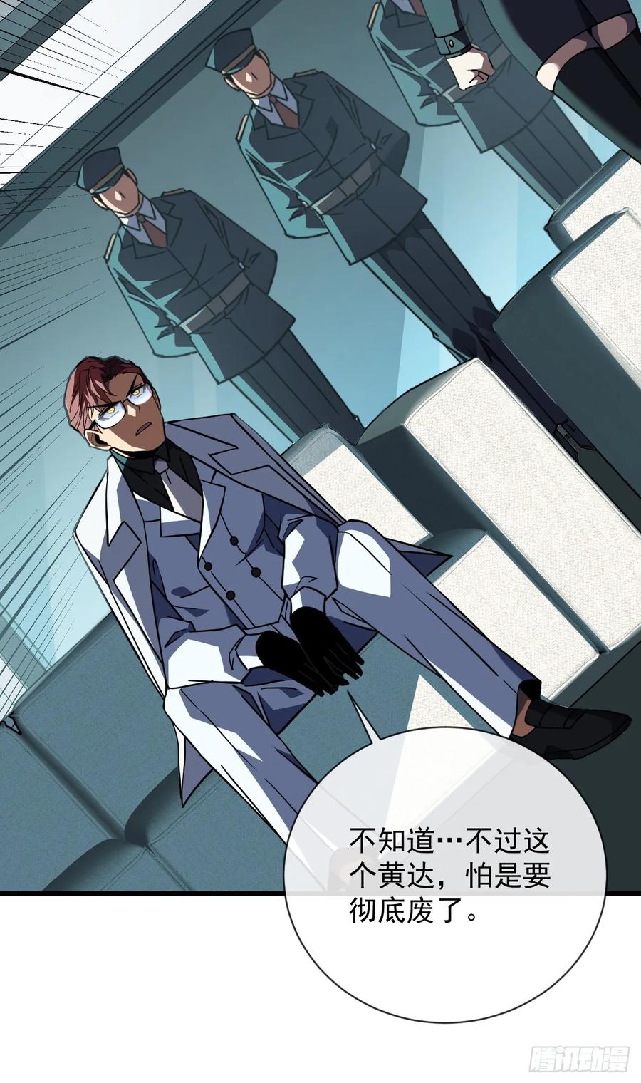 第86话怎么能轻易让他死！-命轮之主！当异变降临人间-iCiyuan动漫（第38张）