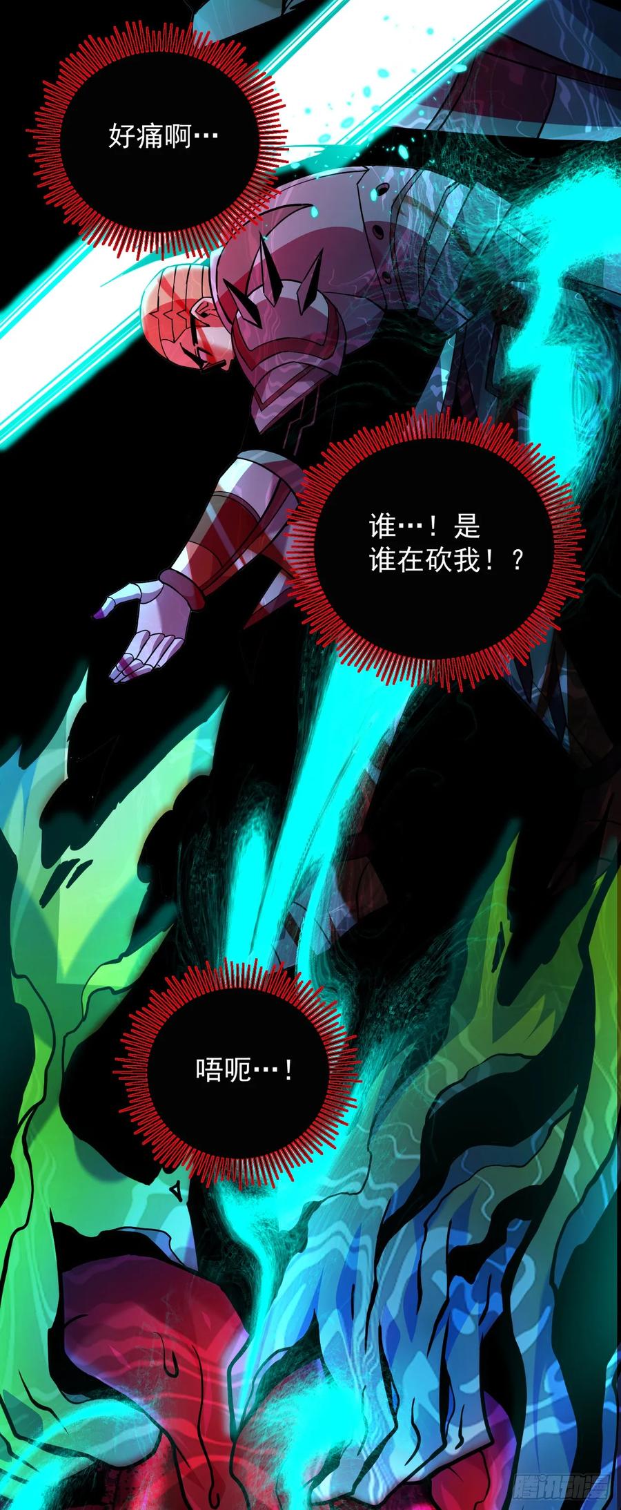 第86话怎么能轻易让他死！-命轮之主！当异变降临人间-iCiyuan动漫（第24张）