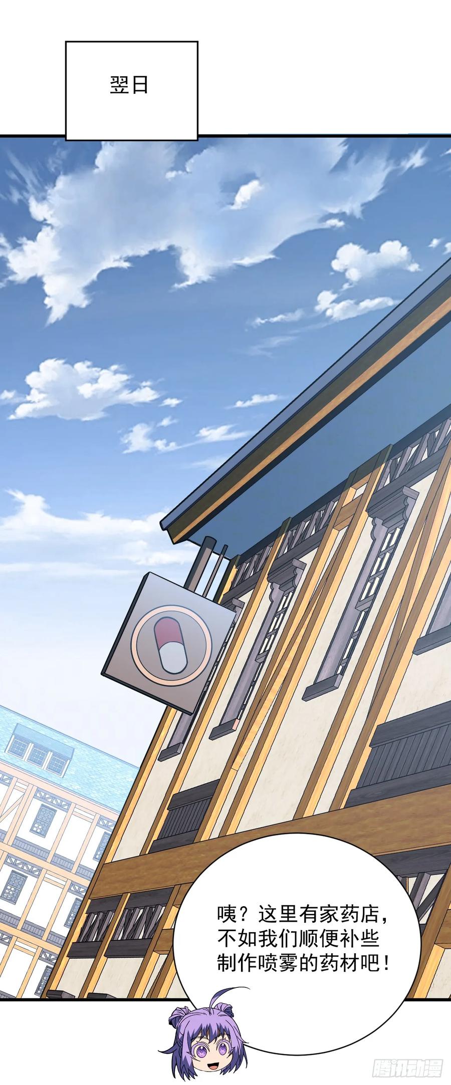 第90话终于按捺不住了！-命轮之主！当异变降临人间-iCiyuan动漫（第2张）