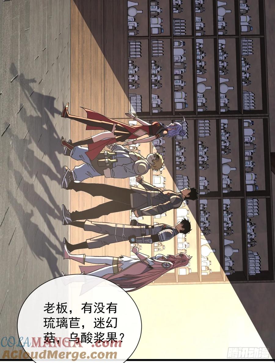 第90话终于按捺不住了！-命轮之主！当异变降临人间-iCiyuan动漫（第4张）