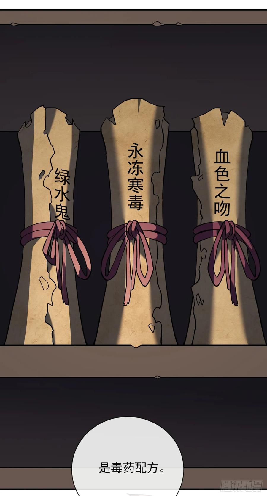第90话终于按捺不住了！-命轮之主！当异变降临人间-iCiyuan动漫（第9张）
