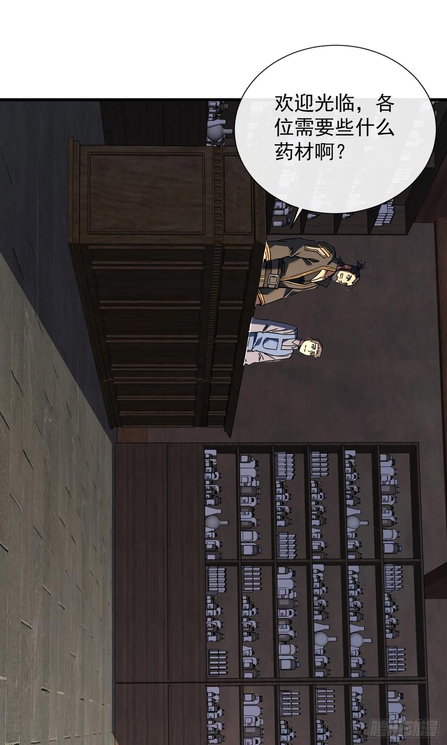 第90话终于按捺不住了！-命轮之主！当异变降临人间-iCiyuan动漫（第3张）