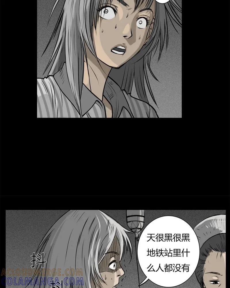 第13章：鬼婴(二)-西陵学院灵异短篇集-山绿米（第9张）