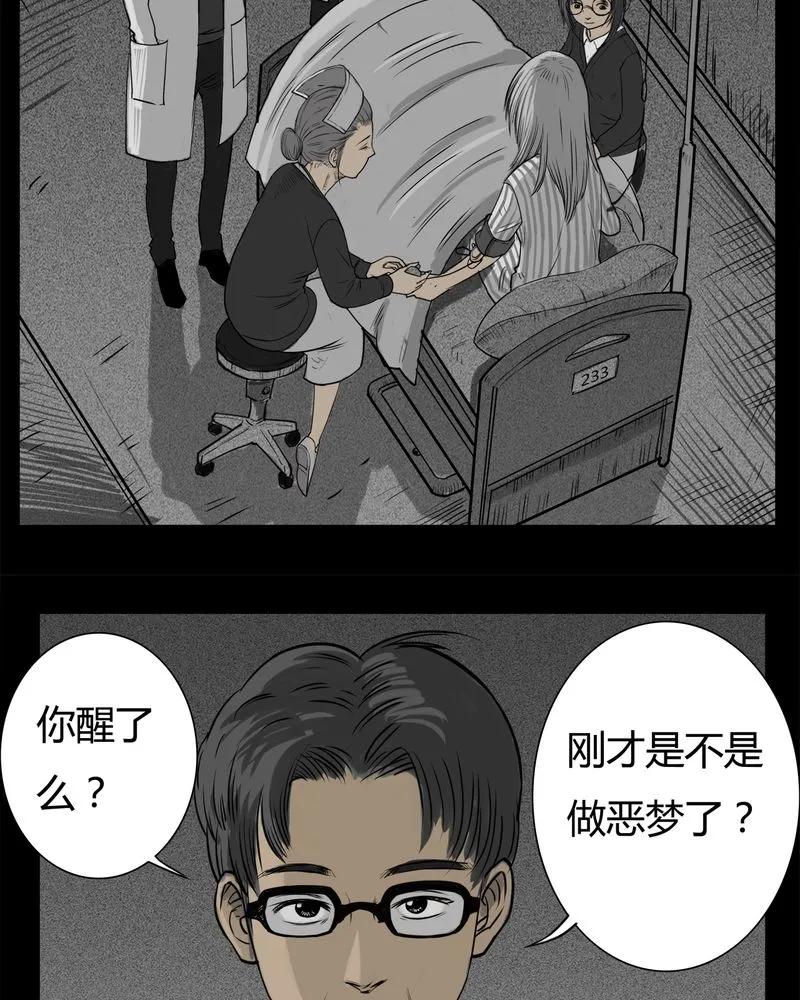第13章：鬼婴(二)-西陵学院灵异短篇集-山绿米（第6张）