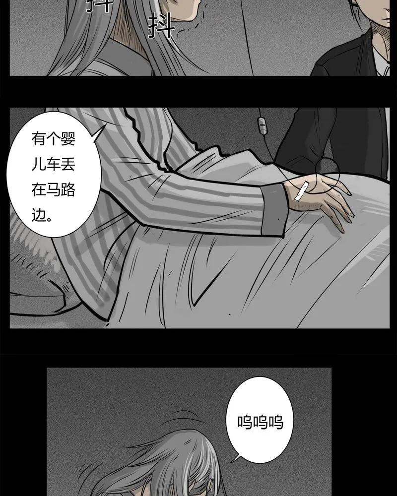 第13章：鬼婴(二)-西陵学院灵异短篇集-山绿米（第10张）