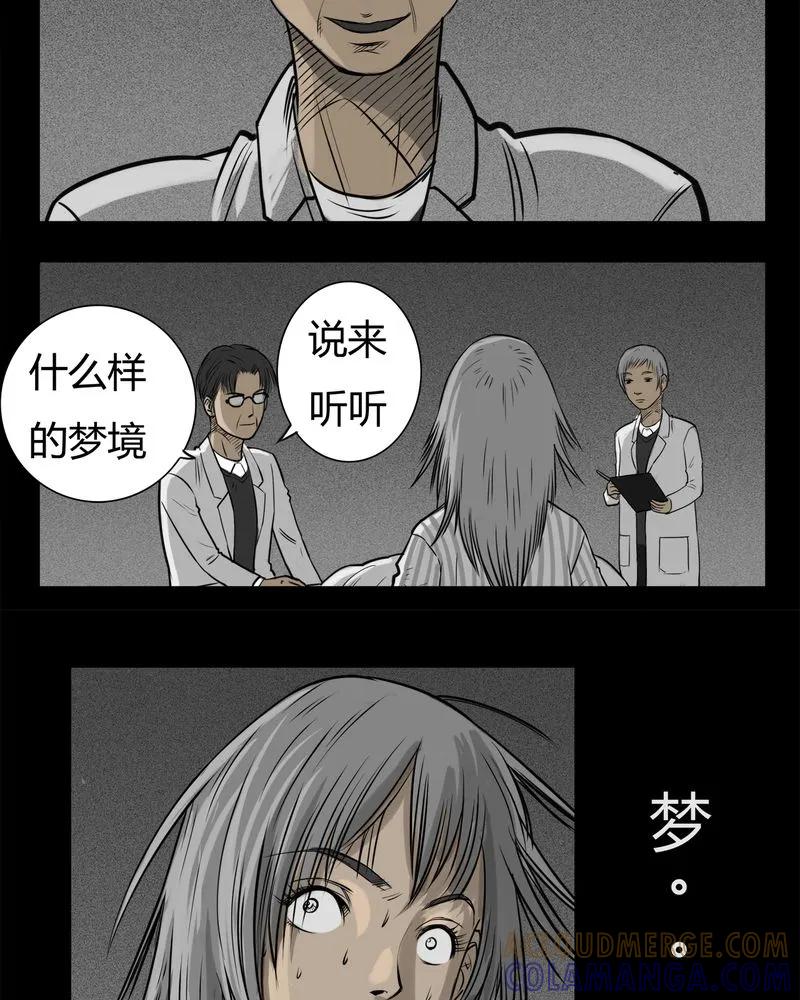 第13章：鬼婴(二)-西陵学院灵异短篇集-山绿米（第7张）