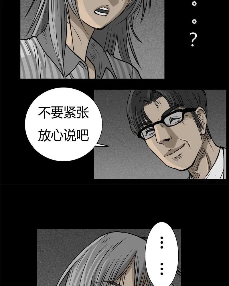 第13章：鬼婴(二)-西陵学院灵异短篇集-山绿米（第8张）