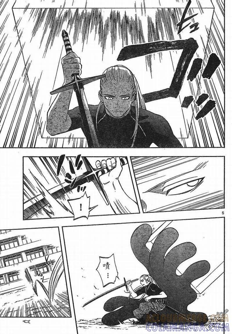 第260话-结界师-田边伊卫郎（第4张）