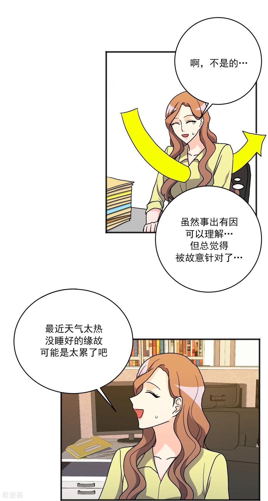 第24话事故-请实现我的愿望吧-幻象动画（第12张）