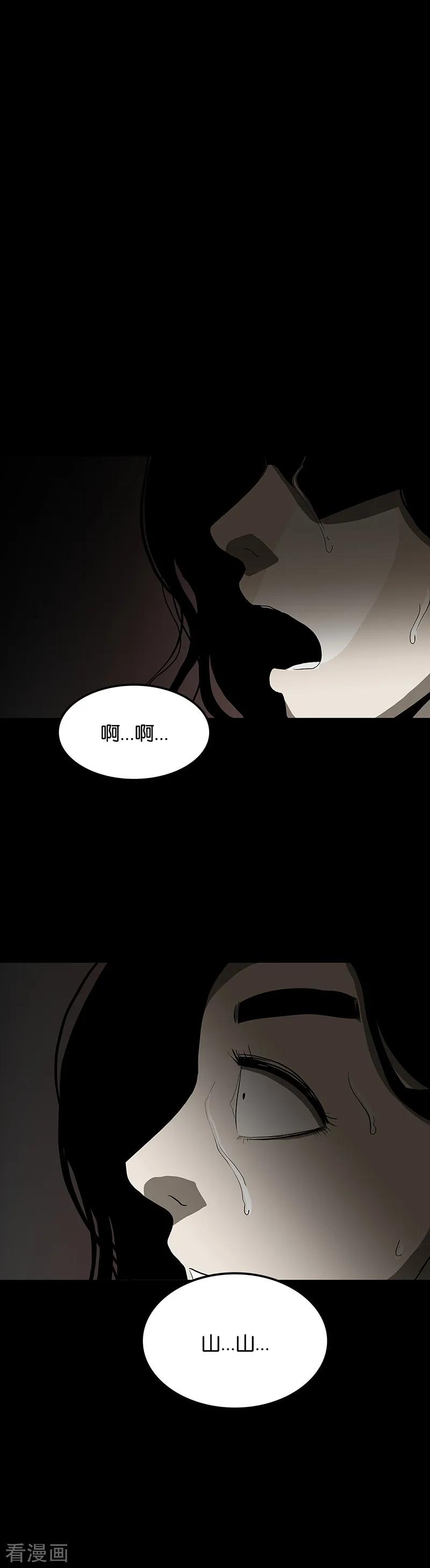 第65话-诡之手-星际互娱（第8张）