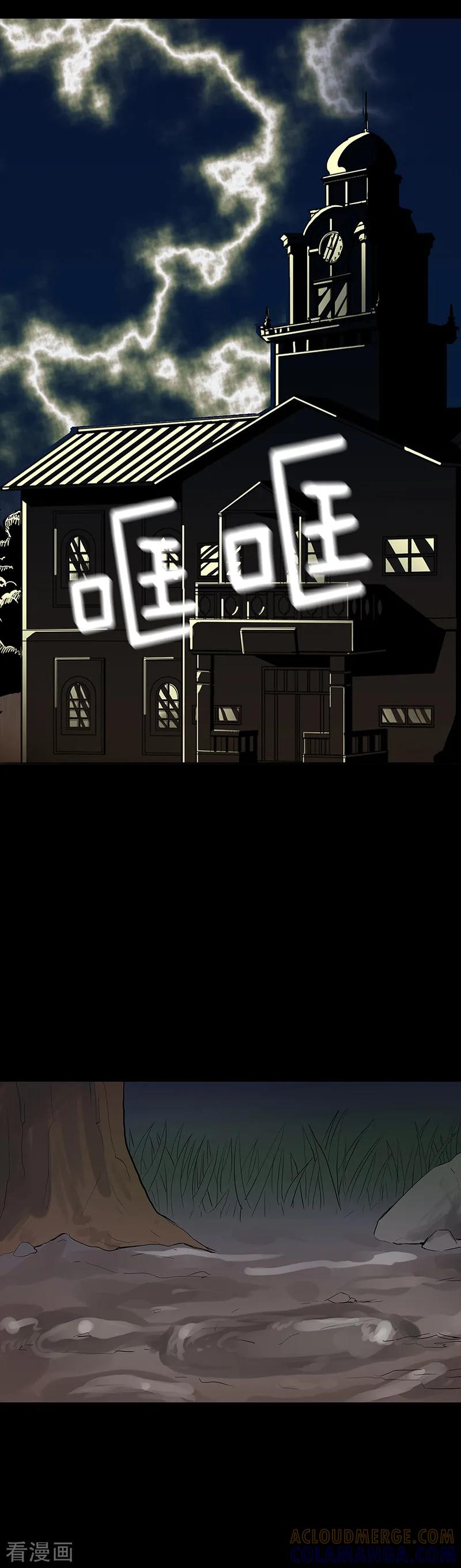 第65话-诡之手-星际互娱（第4张）