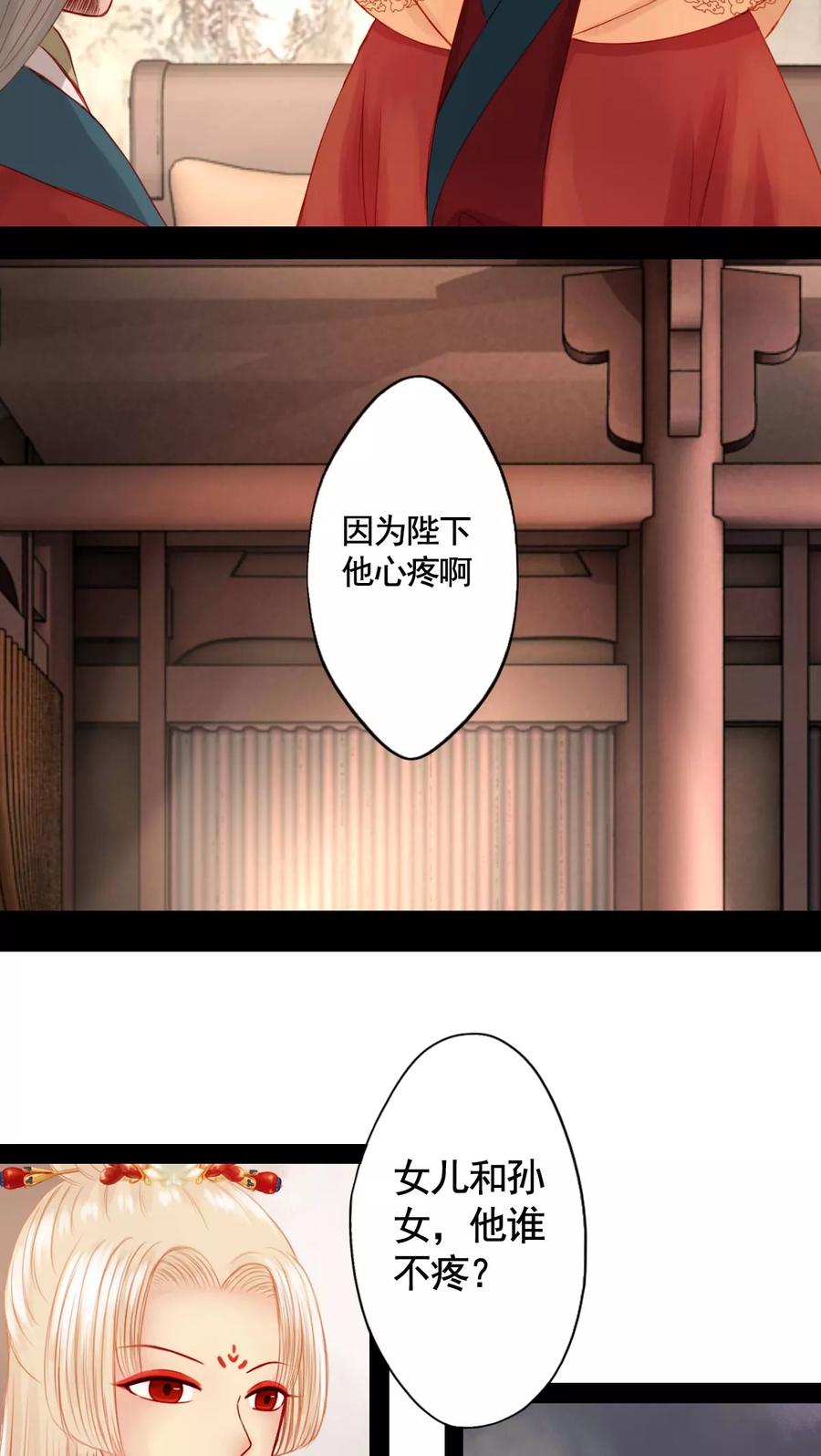 第71话-冥家的拂夕儿-可米酷（第14张）