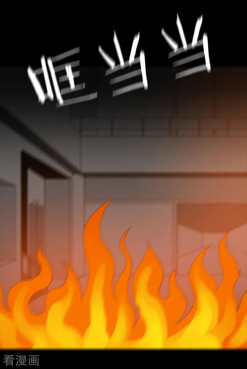 第65话-诡之手-星际互娱（第6张）
