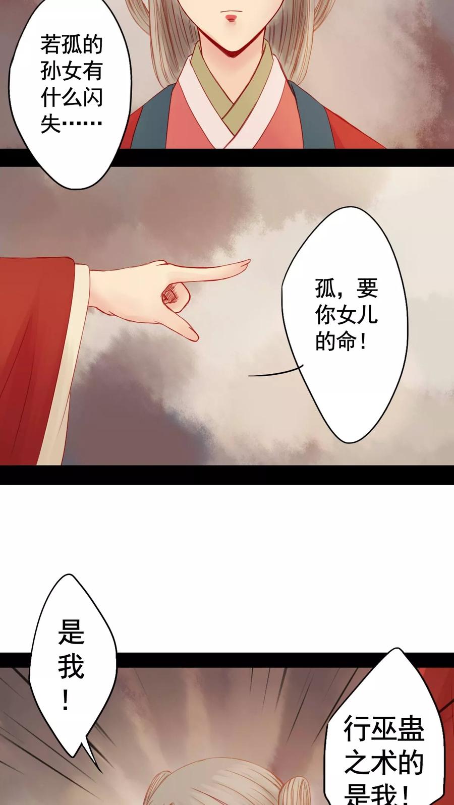 第71话-冥家的拂夕儿-可米酷（第16张）