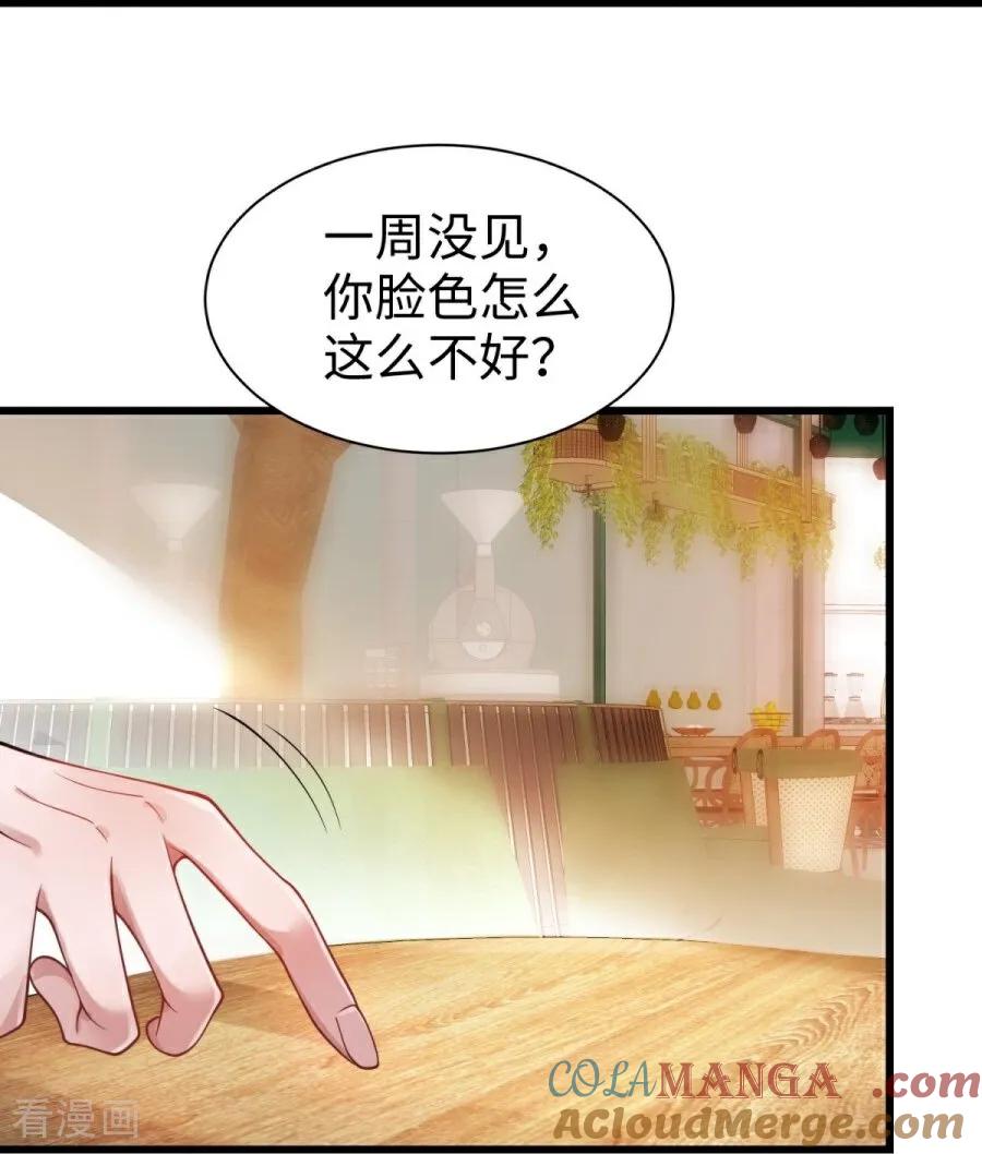 第31话线索-大白鹅的小秘密-星际数科（第4张）