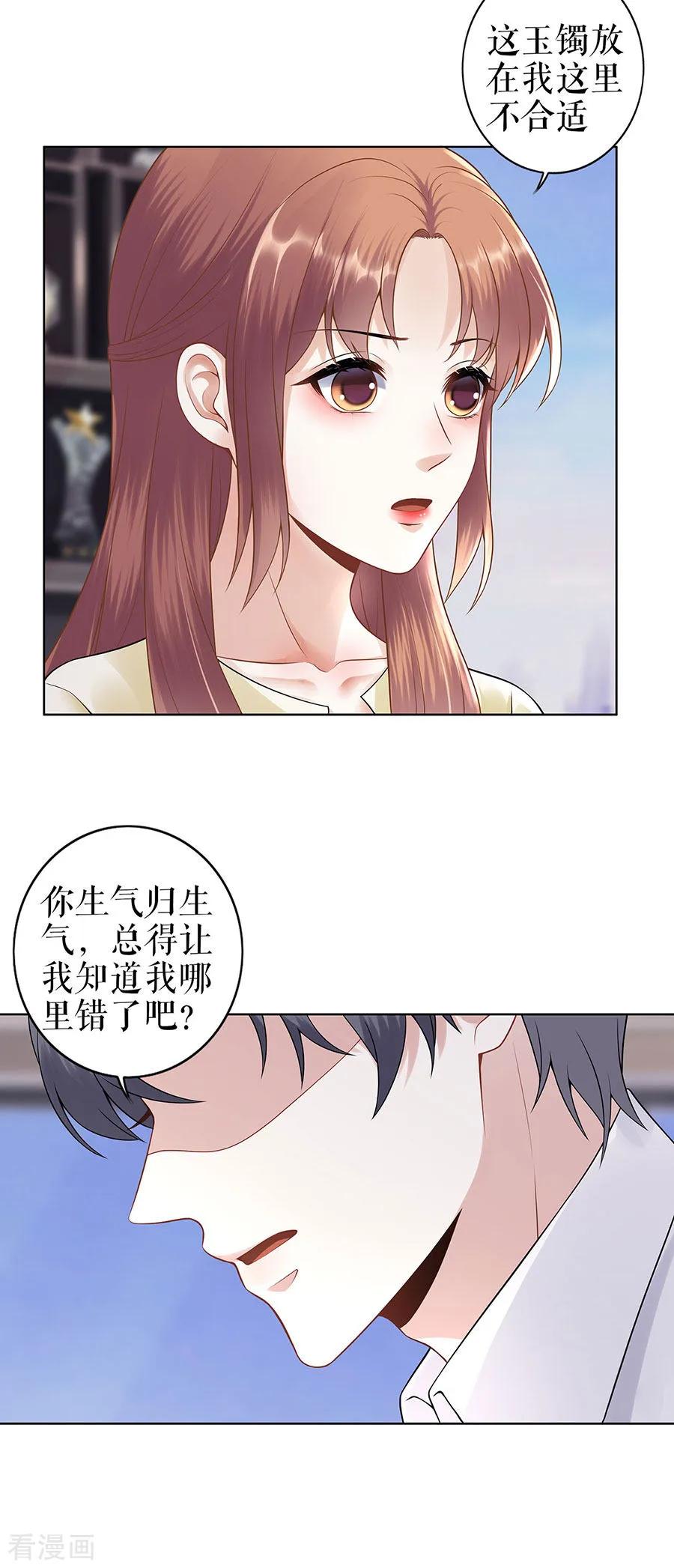 第29话划清界限-他liao人又偷心-云端漫画（第26张）