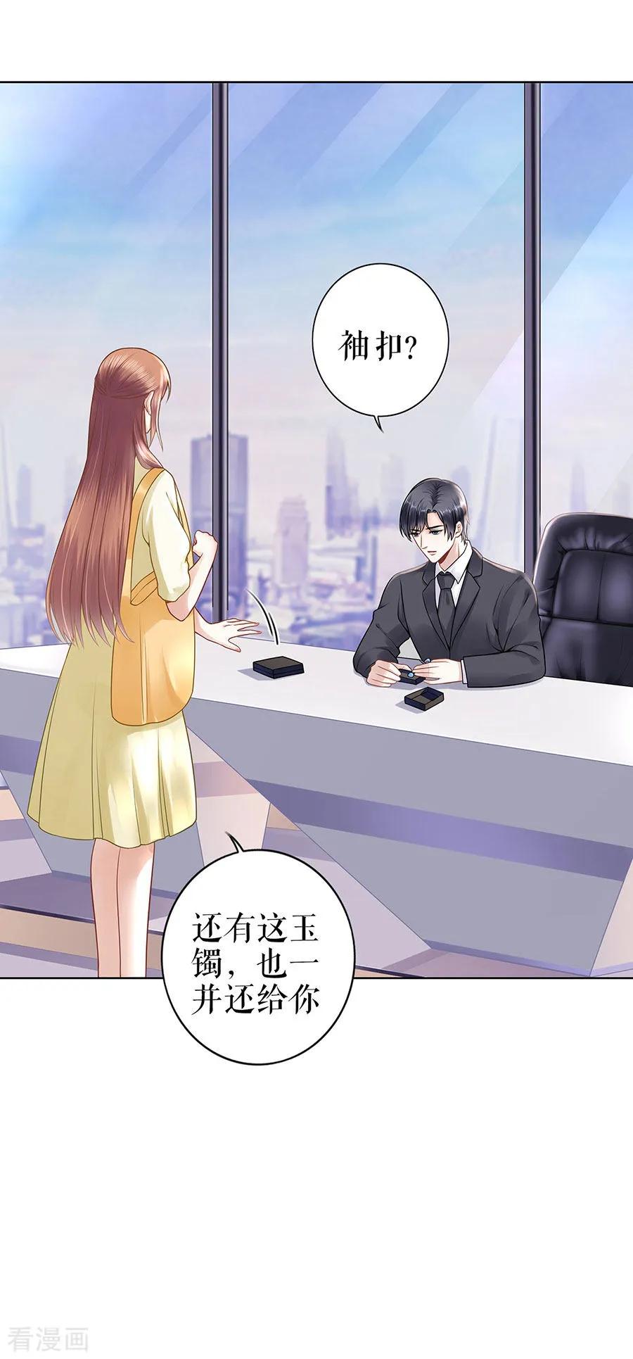 第29话划清界限-他liao人又偷心-云端漫画（第24张）