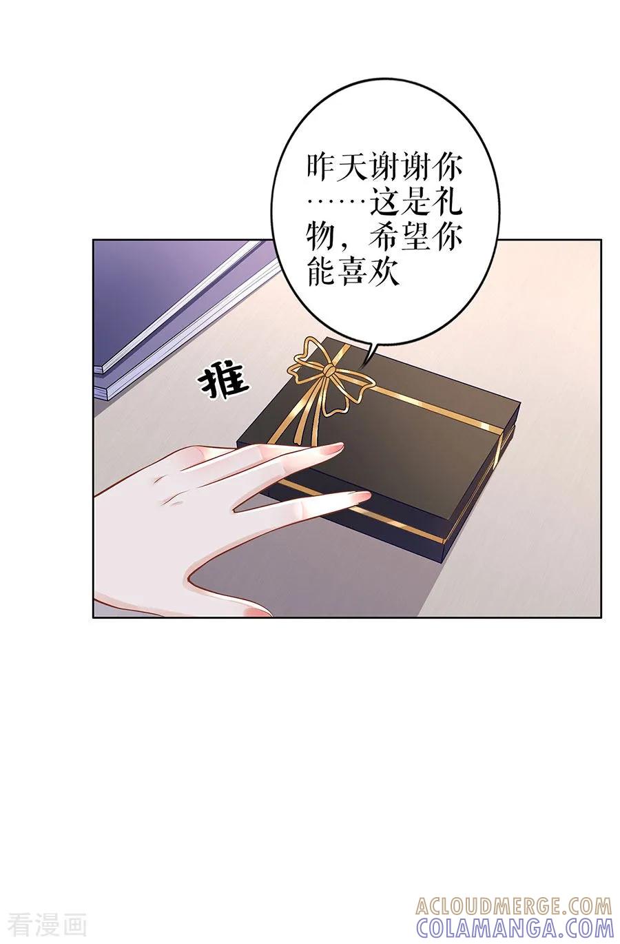 第29话划清界限-他liao人又偷心-云端漫画（第23张）