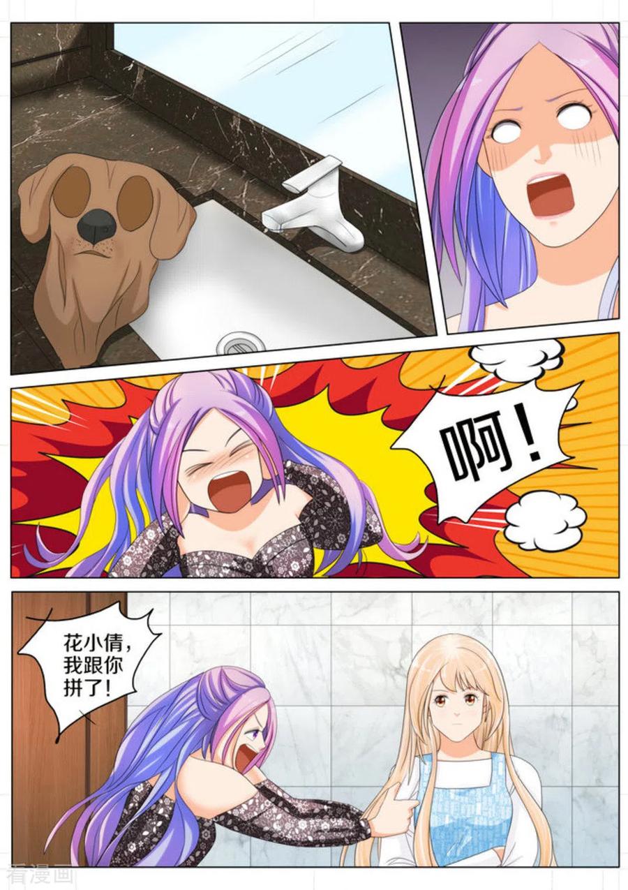 第85话-我的姐姐有点酷-咪咕阅读（第12张）