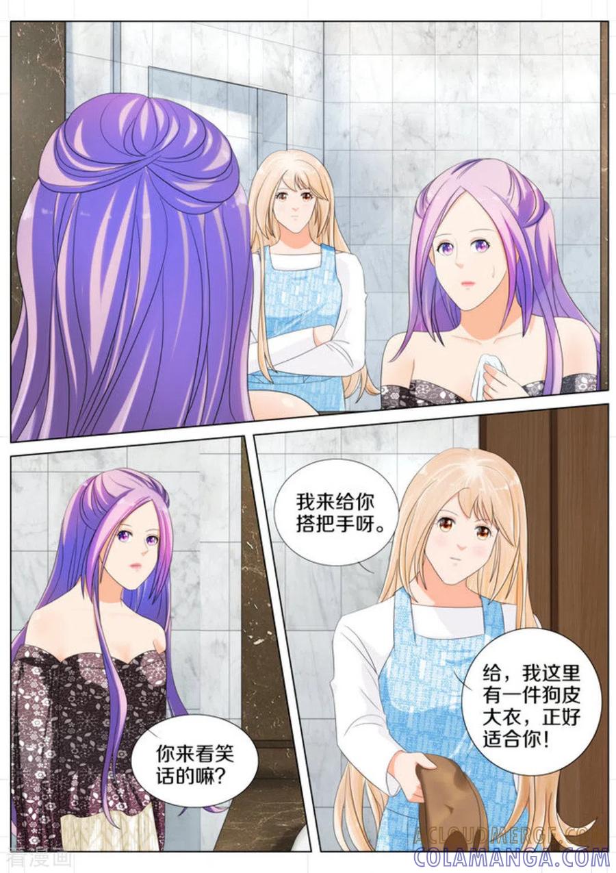 第85话-我的姐姐有点酷-咪咕阅读（第11张）