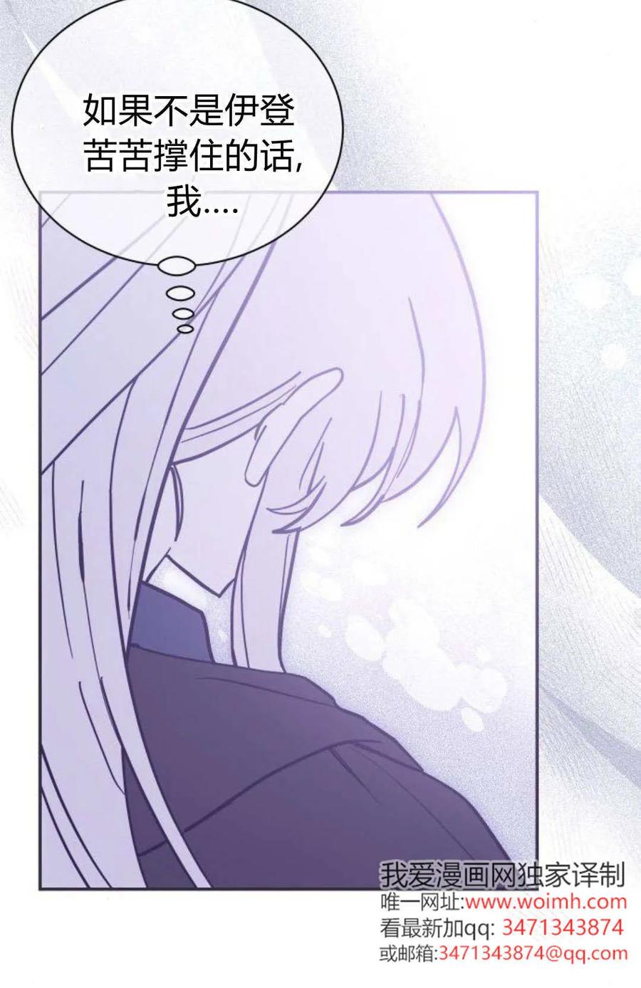 第71话-明明是猫，却被狼族收养了？-노찬주（第26张）