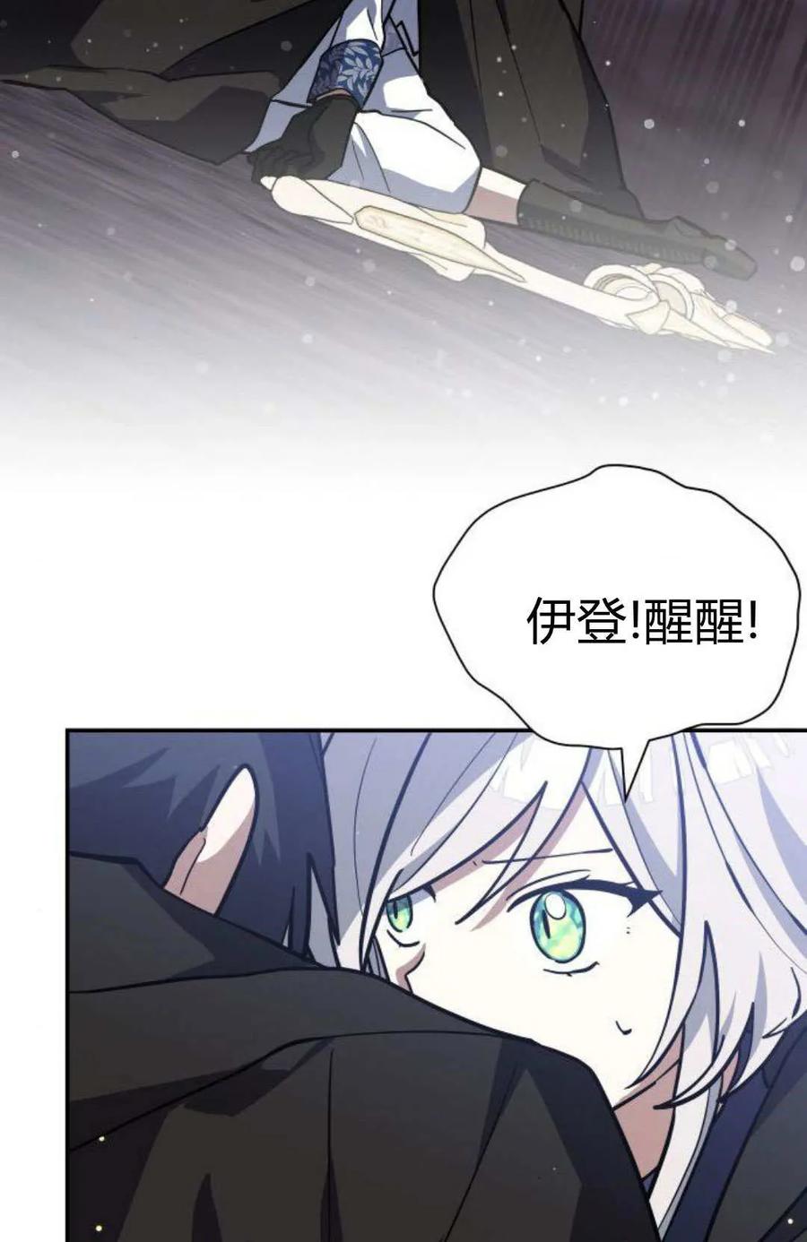 第71话-明明是猫，却被狼族收养了？-노찬주（第21张）