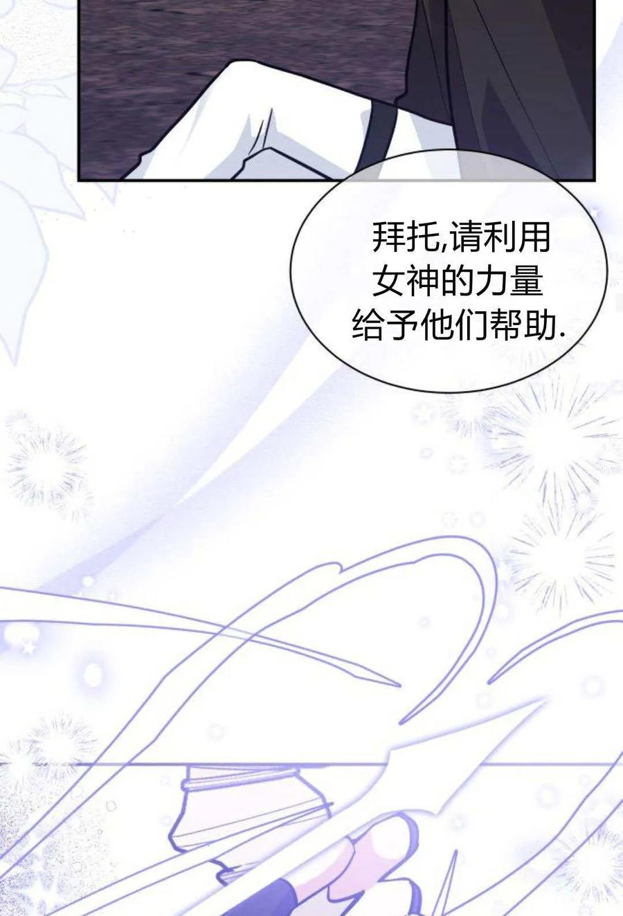 第71话-明明是猫，却被狼族收养了？-노찬주（第33张）