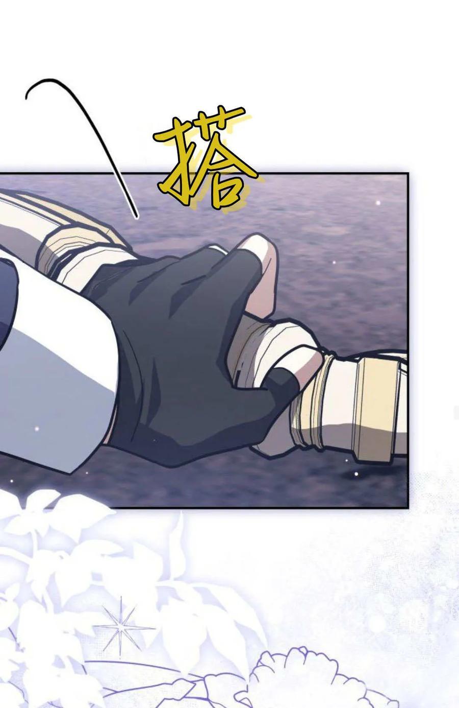 第71话-明明是猫，却被狼族收养了？-노찬주（第27张）