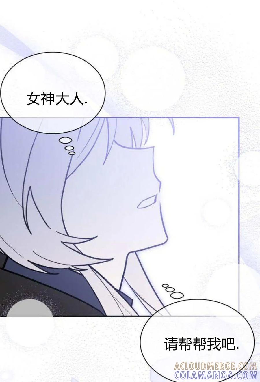第71话-明明是猫，却被狼族收养了？-노찬주（第31张）