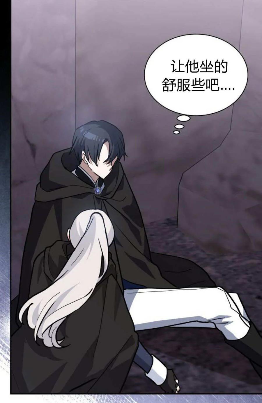 第71话-明明是猫，却被狼族收养了？-노찬주（第24张）